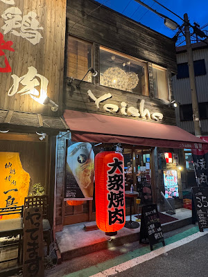 Yakiniku Yoisho 사진 2