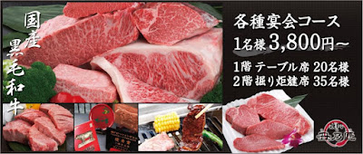 Yakiniku Ushinosho 사진 4