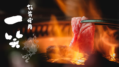 이타마에 야키니쿠 잇쇼오 키타신치점 사진 4