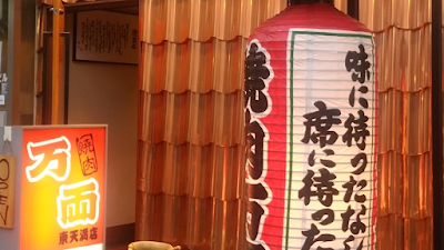 Manryo Higashitemma 사진 4