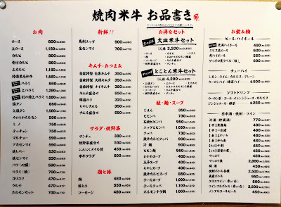 Kome-Gyu Tenjinbashi 2 Chome 사진 5