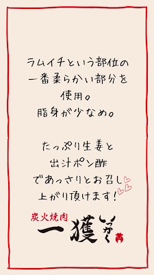 스미비야키니쿠 잇카쿠 사진 2