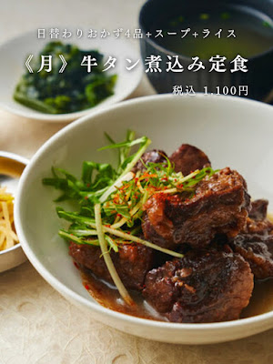 쓰루하시 야키니쿠 하쿠운다이 그랜드 프론트 오사카점 사진 4
