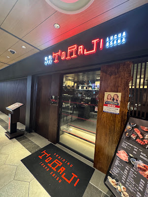 야키니쿠 도라지 루쿠아 오사카 점 사진 3