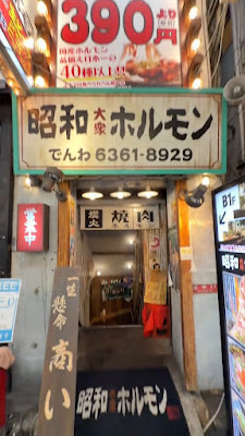 Osaka Yakiniku Minami Umeda Ten 사진 3
