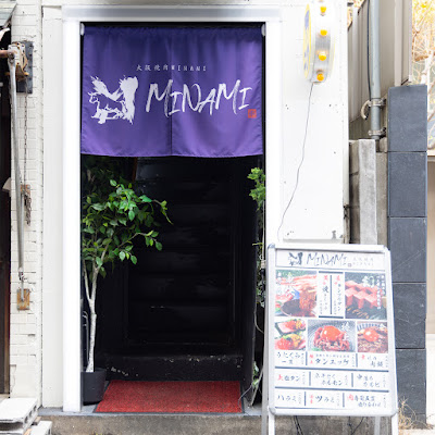 Osaka Yakiniku Minami Umeda Ten