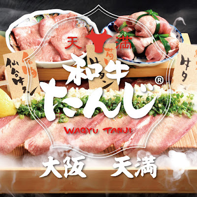 Yakiniku Buffet WAGYU TANJI Osaka-Tenma 사진 3