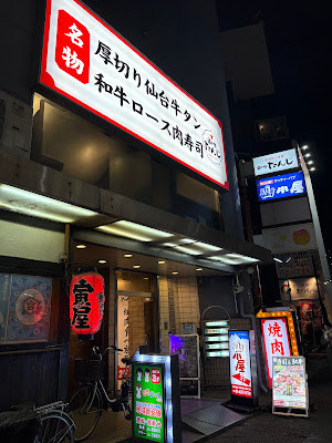 Yakiniku Buffet WAGYU TANJI Osaka-Tenma