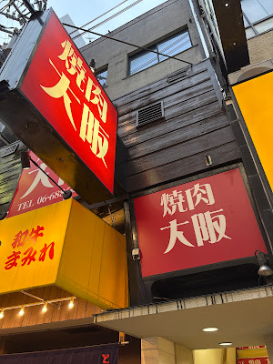 Yakiniku OSAKA 사진 4