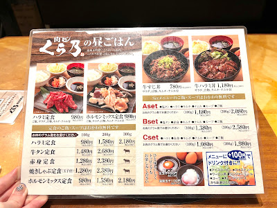 야키니쿠 쿠라노 세키메점 사진 3