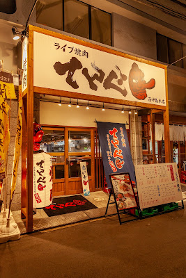 라이브 야키니쿠 텐구 니시나카지마 본점