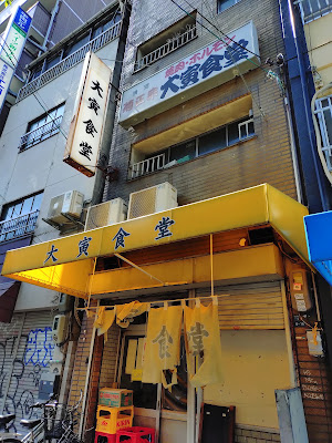 다이토라식당