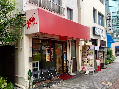 라멘코산 본점