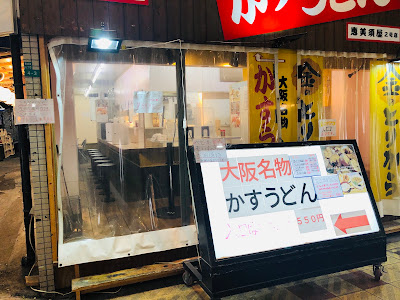 Kasu Udon EBISUYA 2nd Store