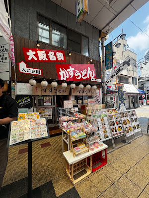 Kasu Udon EBISUYA 2nd Store 사진 3