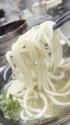 난바우동 사진 2