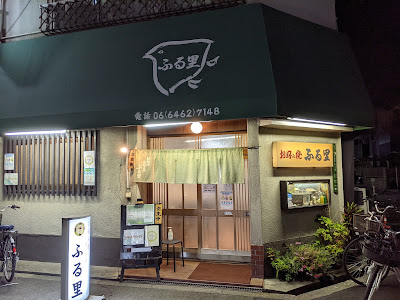 Furusato