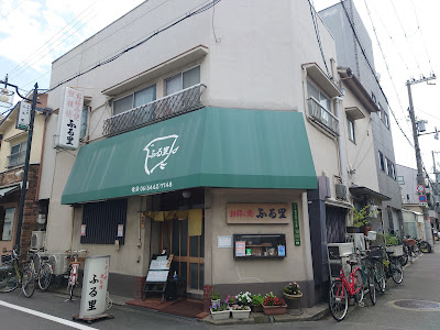 Furusato 사진 3