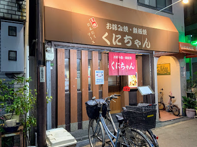 Kunichan