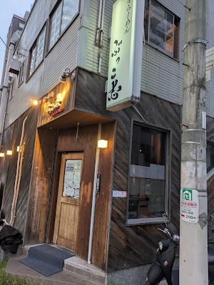 소고기 라멘 붓코시 키타하마점 사진 3