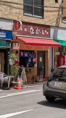 Nagai 사진 3