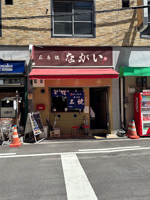 Nagai