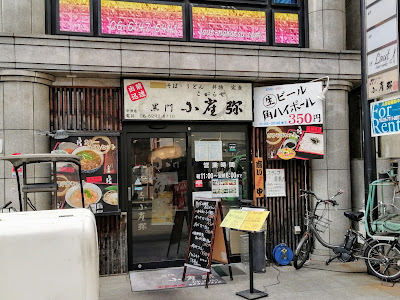 Kogaraya Nakatsu
