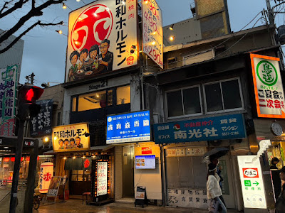 Showa Taishu Hormone Sennichimae