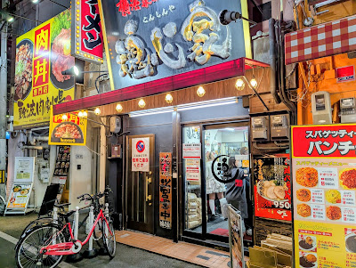 Konshinya Osakananba Ten