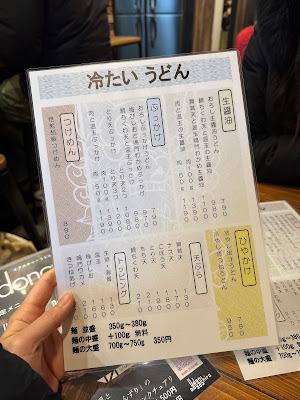 うどん大社 気玖川 사진 4