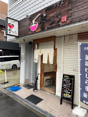 Kamahiro 사진 3