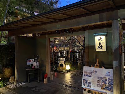 Ten'no-den Restaurant