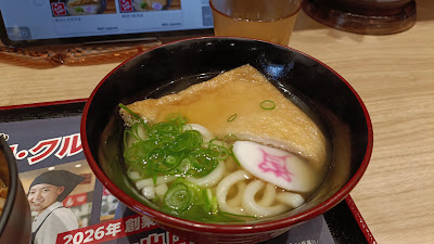 Sukesan Udon Imafuku Tsurumi 사진 2