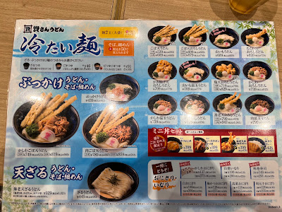 Sukesan Udon Imafuku Tsurumi 사진 5