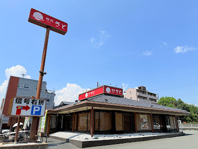 Washoku Sato Kuise Branch