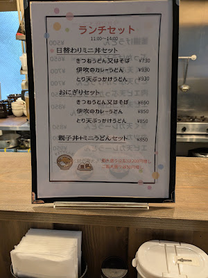 Sanuki Udon Ibuki 사진 3