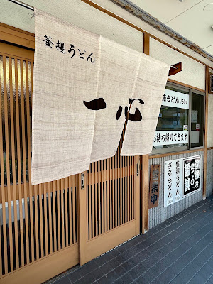 Isshin
