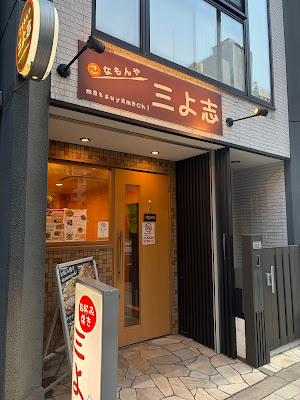 Miyoshi Matsuyamachi 사진 3