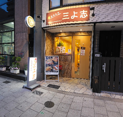 Miyoshi Matsuyamachi