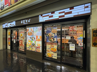 Wakana Soba - Hankyu Umeda Station 3F 사진 3