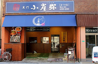 Kogaraya Abeno