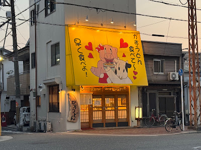 かすうどん とも 사진 4