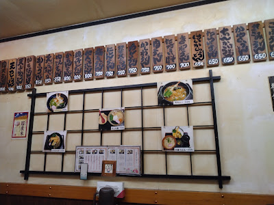 手打うどん 五右衛門 사진 3