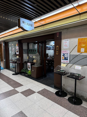 うどんカフェ 白たぬき（あべのベルタ地下2F） 사진 5