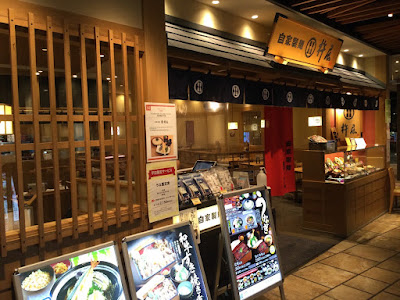 Kineya Abeno Kintetsu Harukas dining