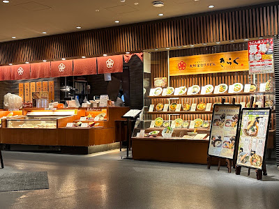 Osaka Hannari-Udon KIRAKU Abeno shop