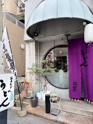 Futaba