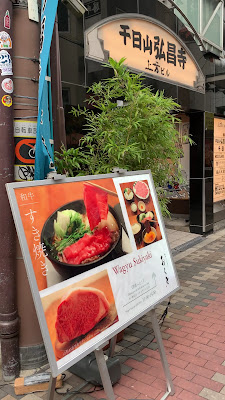 Wagyu Sukiyaki Okuwo 사진 2
