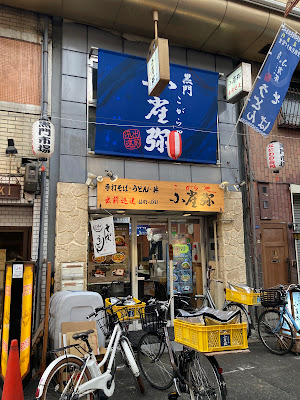Kogaraya Kuomon