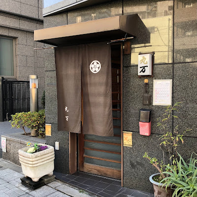 丸万